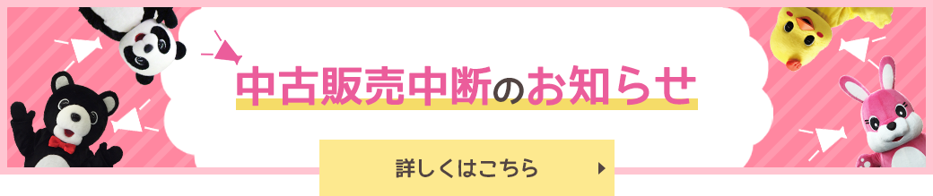 イベント用着ぐるみ エアー着ぐるみのレンタルと製作 フォーカス